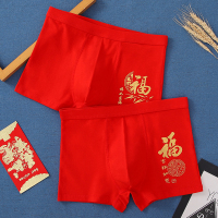 本命年男士内裤纯棉大红色礼物结婚属鼠属牛四角短裤鼠年裤头牛年 大红A款[2条装] 2XL