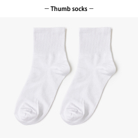 thumbsocks袜子女ins潮 黑白灰色袜子男长袜中筒袜短袜长筒袜 短筒-白色 筒长5cm 36-44均码(全店袜子