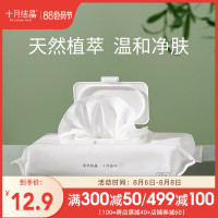 女性湿巾孕妇产后专用私处成人房事女性怀孕期护理60抽