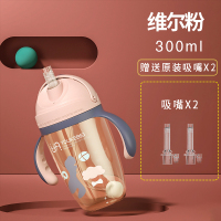 宝宝学饮杯鸭嘴头两用吸管杯儿童喝奶300ml带手柄喝水防漏 维尔粉+原装吸嘴*2