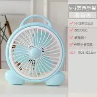 电台扇学生宿舍卡通可爱小床头迷你电扇大风力插电 蓝色手提