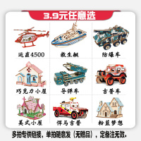 放价3d立体成人益智木头建筑儿童手工拼装积木质汽车玩具模型 浅紫色 同款拼图