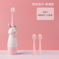 儿童电动牙刷宝宝小孩子婴儿幼儿1-2-3-4-5-6-10岁以上一岁半软毛 普通粉兔子+替换刷头*2