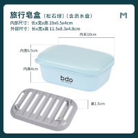 肥皂盒带盖香皂盒子沥水旅行便携式密封皂盒收纳家用新款宿舍轻奢 带盖皂盒(含沥水网)[松石绿]