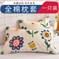 纯棉枕套全棉枕头套单人学生宿舍双人家用枕芯套48x74cm一对装拍2 y-全棉枕套幸福花-黄(一只装) 48cmX74c