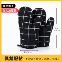 加厚微波炉烤箱烘培隔热手套厨房家用耐高温防烫硅胶烘焙工具防热 一对装加厚款-黑色格子
