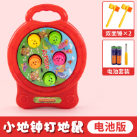 儿童玩具男孩益智多功能开发智力动脑早教一两女孩0-12婴幼儿宝宝 小钟款[电池版]电动伸缩打地鼠+2个锤子-