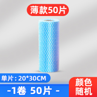 懒人抹布家务清洁干湿两用厨房无纺布吸水不沾油一次性洗碗布家用 可水洗薄款●1卷随机50片