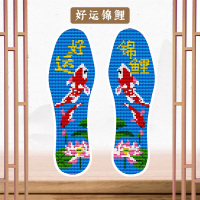 2021年新款十字绣鞋垫自己绣男女手工半成品绣花结婚印花卡通图案 好运锦鲤 35