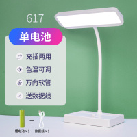 1012护眼台灯充电台灯书桌学生宿舍学习专用插电两用台灯 充插两用[单电池] 三挡色温+线 拉线开关