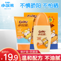 修复霜男孩女孩防晒霜保湿滋润学生防晒乳露温和不油腻夏季