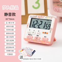 学生两用计时器闹钟学习写作业做题提醒器厨房电子时间管理定时器 新款-梦入粉晶 送电池+1张贴纸