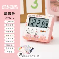学生两用计时器闹钟学习写作业做题提醒器厨房电子时间管理定时器 新款-梦入粉晶 送电池+1张贴纸