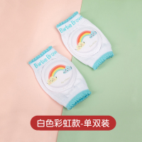 婴儿护膝夏季薄款宝宝爬行护具防摔夏天学走路学步儿童膝盖保护套 白色彩虹单双装 约0-3岁
