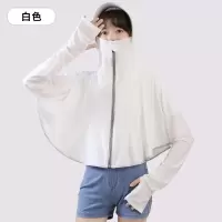 冰丝防晒衣女夏季防紫外线骑车连帽防晒衫长袖皮肤衣斗篷披肩外套 白色小帽檐 L （80-130斤）