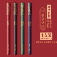 故宫文化联名金榜题名文具中性笔水笔学生用黑色0.5mm考试专用碳素按动签字笔芯直液式走珠笔限定圆珠笔 拔盖全针管【4支笔