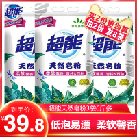 天然皂粉实惠大袋包装家用洗衣粉家庭装肥皂粉整箱