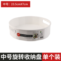 多功能旋转圆形厨房调味盒收纳盘桌面家用防盘收纳盒子置物架果盘 中号收纳盘1个