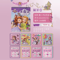 迪士尼神奇水画本正版女童填色宝宝益智玩具绘画本儿童图册画册本 苏菲亚(送4张迪士尼指甲贴)