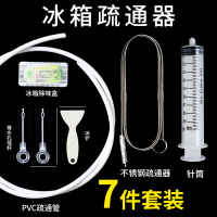 冰箱疏通器排水孔家用通水道神器带毛刷水管工具堵塞清洗冷藏室口 冰箱疏通器7件套装