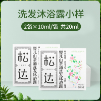 护肤松花粉小样新生婴儿爽身痱子粉宝宝儿童山茶油旅行试用装 洗发沐浴露小样2袋