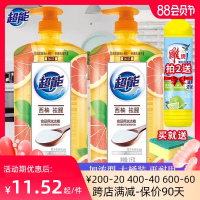 洗洁精厨房家用庭西柚洗洁精旅行便携装宿舍学生水果蔬洗涤剂