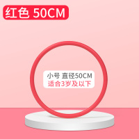 呼啦圈儿童专用小孩幼儿园宝宝小号表演圈小学生小朋友游戏呼啦圈 红色50cm(3岁及以下)