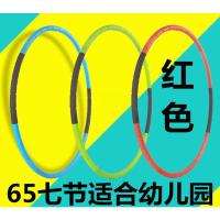 呼啦圈儿童幼儿园小学生初中可拆卸初学者呼拉圈男孩女孩专用小号 65CM红色(适合幼儿园转圈)