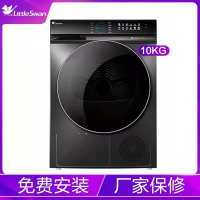 小天鹅 TH100VH89WT 热泵式烘干机