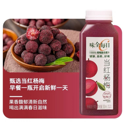 味全每日C杨梅汁300ml