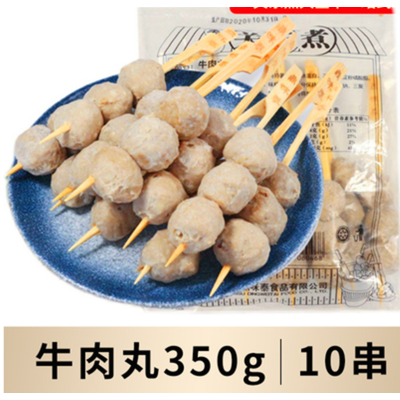 鼎味泰关东煮牛肉丸 35g*10