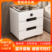 艺可恩智能床头柜实木简约现代多功能带灯指纹锁无线充电床头柜蓝牙音响