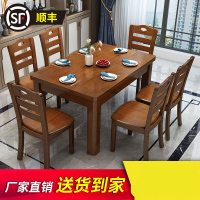 艺可恩实木餐桌长方形木质现代简约吃饭桌子家用小户型4人6人餐桌椅组合