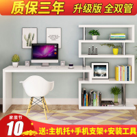 艺可恩拐角书架和书柜台式电脑桌带办公桌学生写字一体转角书桌简约家用