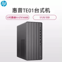惠普(HP)ENVY TE01-350acn〖原封标配〗吃鸡游戏设计电竞办公商务制图3D绘图渲染台式机电脑主机(i5-12400F/16G/512G/GTX1650S 4G独显)