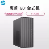 惠普(HP)ENVY TE01-353acn〖原封标配〗吃游戏设计电竞办公商务制图3D绘图渲染台式机电脑主机(i5-12400F/16G/512GSSD/RTX3060Ti 8G)