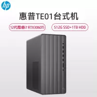 惠普(HP)ENVY TE01-375acn〖原封标配〗游戏设计电竞办公制图3D绘图渲染台式机(i7-12700F/16G/512G+1T/RTX3060Ti 8G/含无线键鼠)