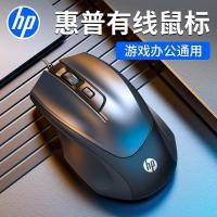 [HP]惠普 M150有线光电鼠标 游戏吃鸡LOL办公家用USB接口笔记本电脑专用
