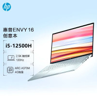惠普HP ENVY16-h0000TX 16英寸轻薄本触控笔记本(i5-12500H 16G内存 A370M4G独显100%sRGB色域2.5K屏120Hz刷新率银