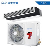 海尔（Haier)家用中央空调1.5匹一拖一卡机风管机全直流变频一级能效云璟系列