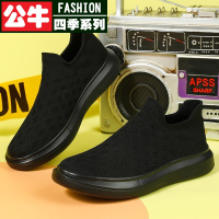公牛四季男鞋板鞋潮流年秋新款防滑岁秋冬新款老北京布鞋男飞织网布鞋男中年套脚懒人鞋男时尚休闲鞋轻便中老年防滑平底鞋