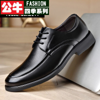 公牛四季男鞋男士商务休闲皮鞋男潮鞋商务皮鞋男春秋天穿的男人皮鞋西装爸爸鞋有系鞋带中年人工作上班职场百搭正装鞋轻便休闲鞋
