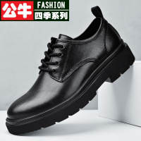 公牛四季男鞋皮鞋男士商务休闲鞋厚底增高正装鞋软皮软底透气上班工作鞋