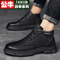 公牛四季男鞋高端品牌 男士马丁靴秋冬季新款流行男鞋男士休闲鞋英伦风男靴防滑耐磨鞋子男