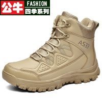 公牛四季男鞋户外军款超轻透气作战靴男特种战术靴执勤靴作训靴军迷耐磨防滑军训靴沙漠靴陆战靴空降靴军旅靴