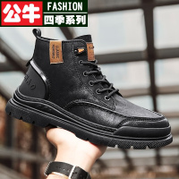 公牛四季男鞋休闲鞋男秋冬时尚百搭复古马丁靴工装靴男士防滑耐磨一脚蹬男鞋增高鞋子韩版潮流