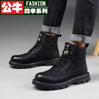 公牛四季男鞋秋冬牛皮大靴马丁靴男高帮户外工装鞋舒适耐磨防滑加绒加厚羊毛内男靴棉鞋时尚休闲男士商务高邦皮鞋男