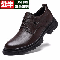 公牛四季男鞋轻奢品牌 春秋新款正装男鞋商务休闲皮鞋圆头牛皮舒适厚底系带平跟软底特大码单鞋