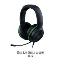 雷蛇(Razer) 北海巨妖耳机 头戴式虚拟环绕带麦话筒电竞游戏耳麦电脑吃鸡降噪少女馆 标准版升级新款X(3.5mm)