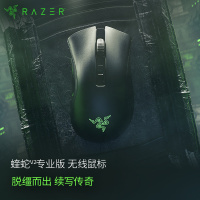 雷蛇(Razer)炼狱蝰蛇V2专业版有线/无线三模鼠标 人体工学 电竞游戏 RGB幻彩灯效 黑色(20000dpi)